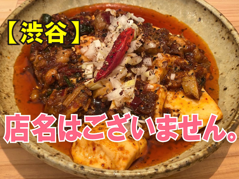 店名はございません。