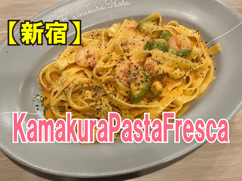 KamakuraPastaFresca