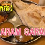 GARAM GARAM　ガラムガラム