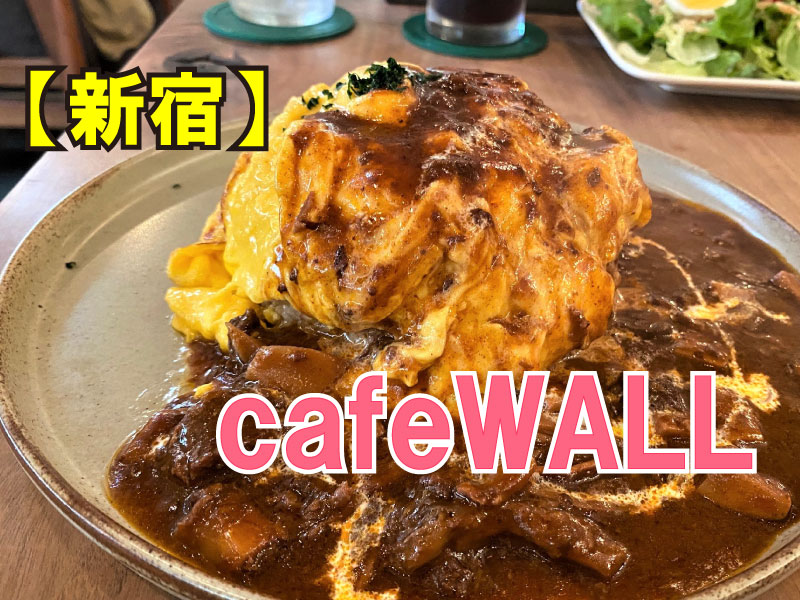 cafeWALL