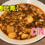 CINA New Modern Chinese