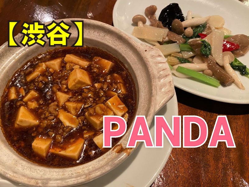 PANDA restaurant