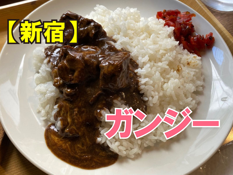 ガンジー　新宿