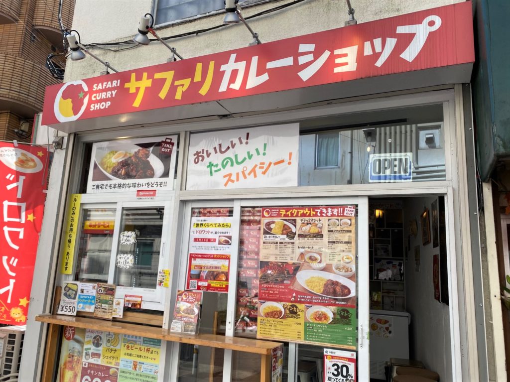 サファリカレーショップ 中野店 店内入り口