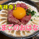 たまごのおはなし