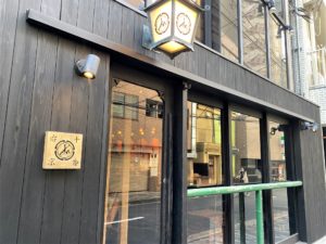 十番右京 恵比寿店 店内入り口