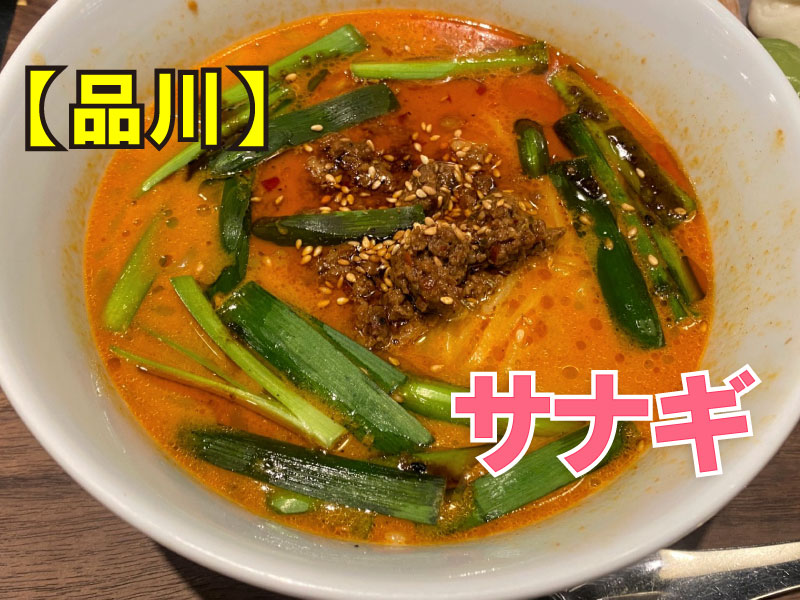 アジアンキッチン サナギ