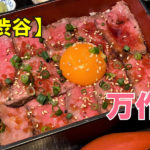 宮崎料理 万作