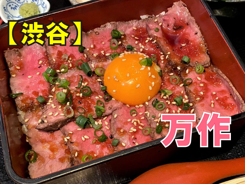 宮崎料理 万作