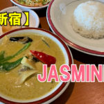 ASIANDINING＆BAR　JASMINE