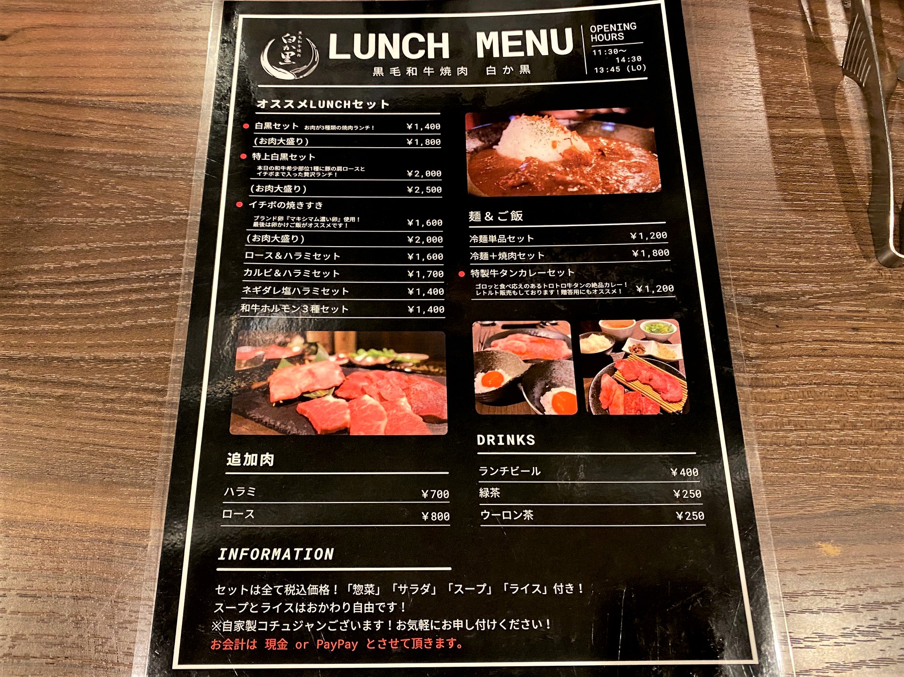 人気店!!黒毛和牛焼肉 白か黒でお得な3種盛りランチ【西新宿】 - アラフォー女子のおひとり様グルメ旅