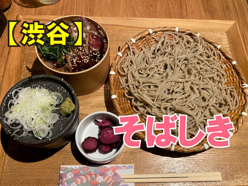 石臼挽き二八そば そばしき