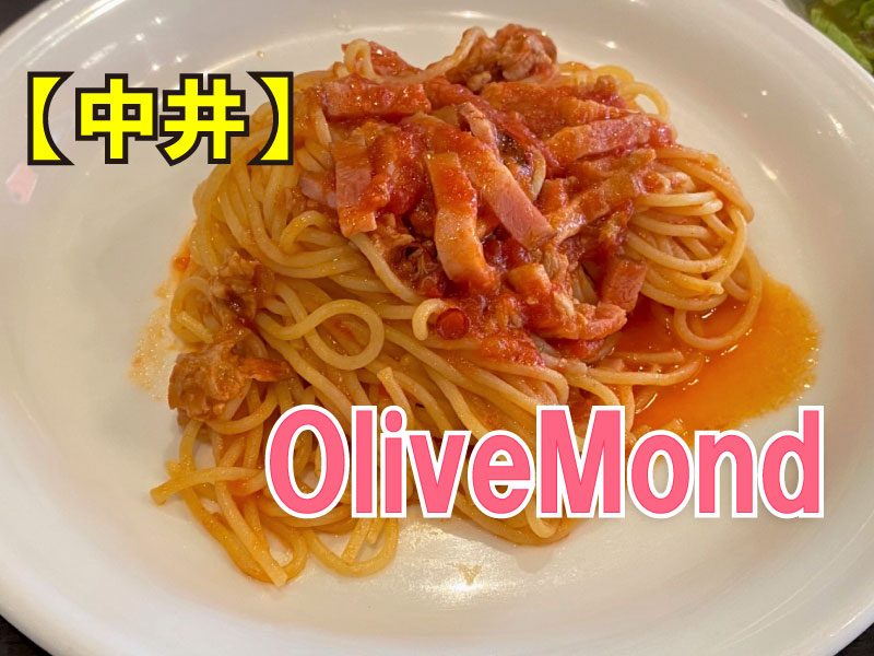 イタリアンキッチンOliveMond
