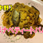 ボナペティートパパ